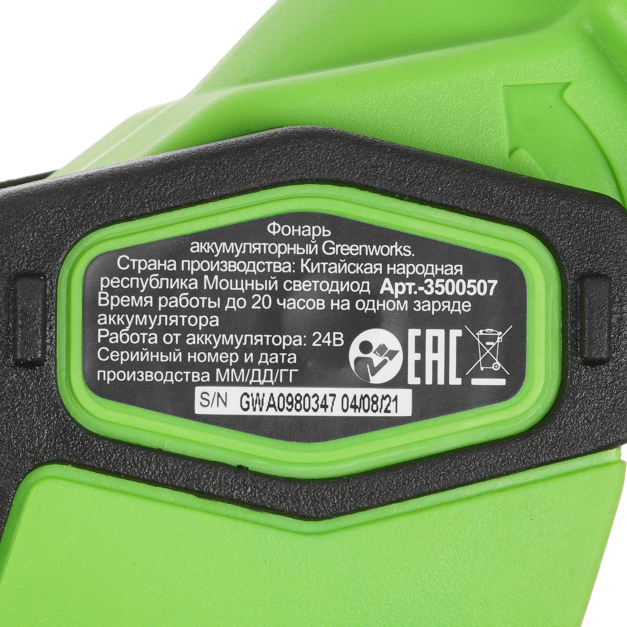 Фонарь GreenWorks G24WL 24V , Без ЗУ, Без АКБ 8119757 STDN-0106747 - Вид №3