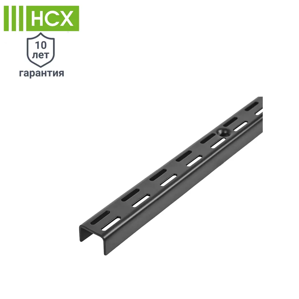 Направляющая навесная НСХ 192.1 см для систем хранения 82482718 STLM-0028087