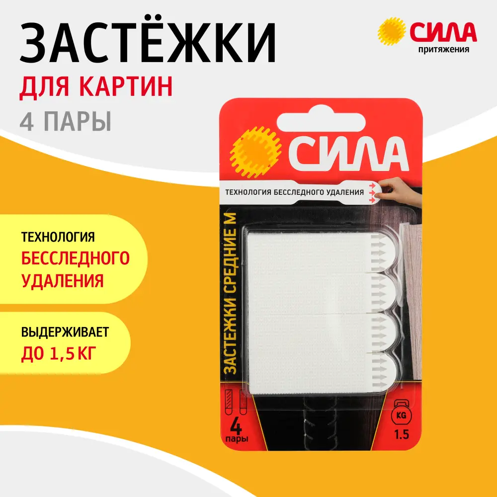 Застежка Сила средняя самоклеящиеся пластиковая цвет белый 4 шт STLM-2034599 - Вид №3