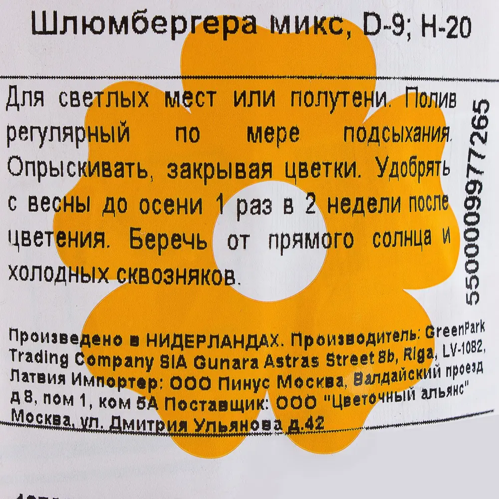 Шлюмбергера микс d9 h20 18785838 STLM-2210248 Santreyd  - Вид №2
