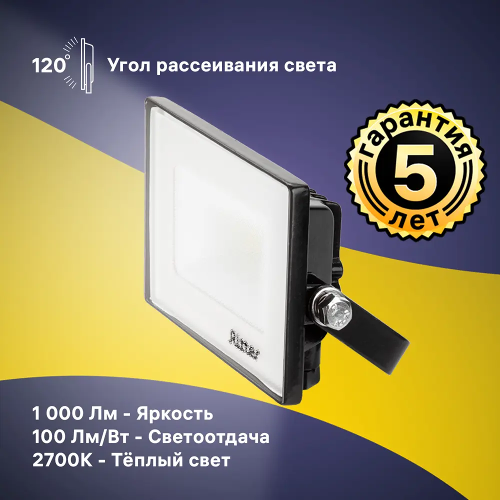 Прожектор светодиодный уличный Ritter Profi 10 Вт 2700К IP65 теплый белый свет STLM-2007337 - Вид №6