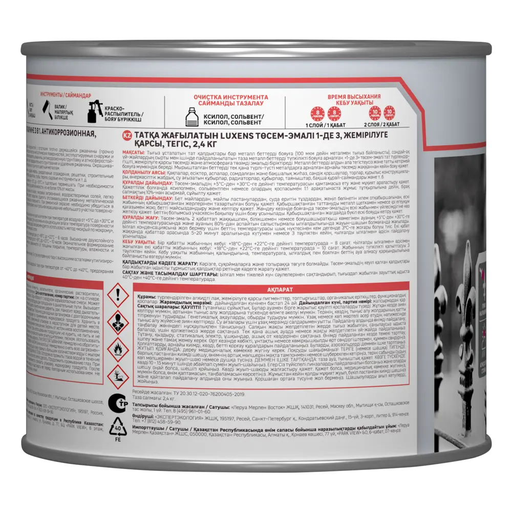 Грунт-эмаль по ржавчине 3в1 Luxens цвет серый 2.4 кг STLM-2022591 - Вид №3