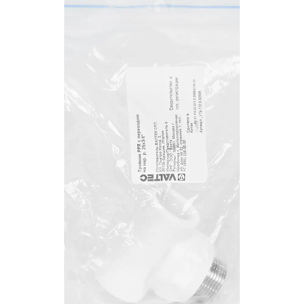 Тройник Valtec переходной для водопровода 25 мм на 3/4 дюйма 84388978 STLM-0048947 - Вид №3