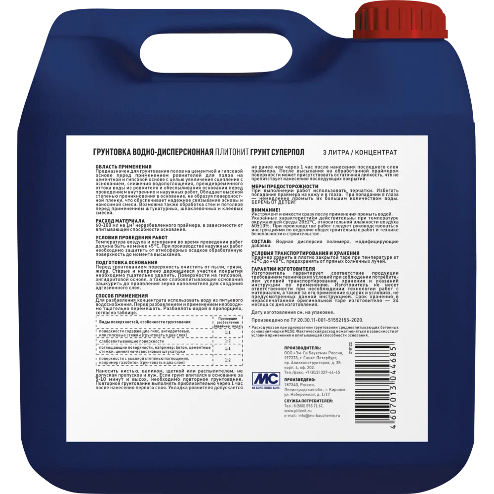 Грунт Плитонит Супер Пол 3 л PLITONIT STLM-2166490 - Вид №1