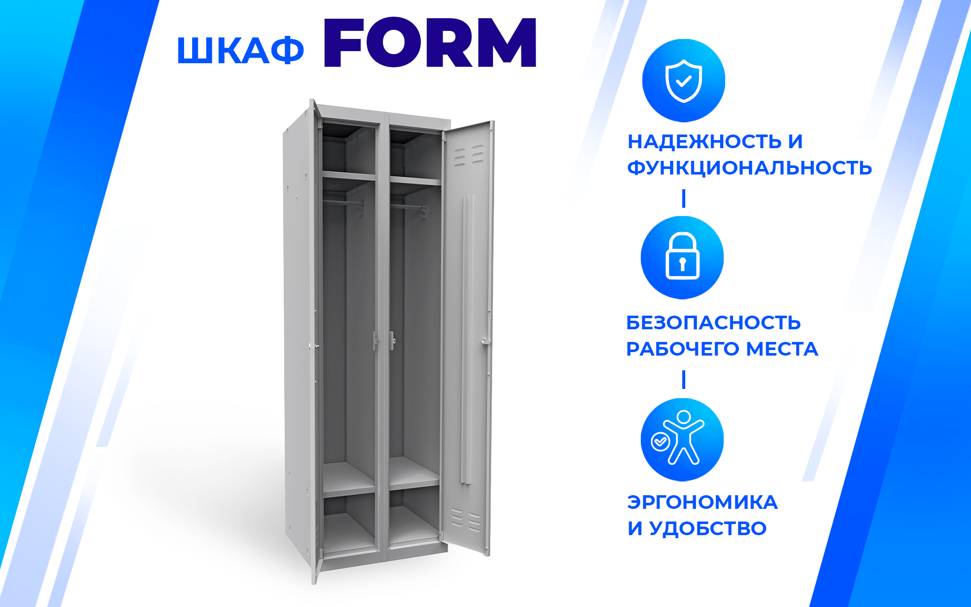 Шкаф металлический FRM 22.8.D Верстакофф 153.301-03 - Вид №1