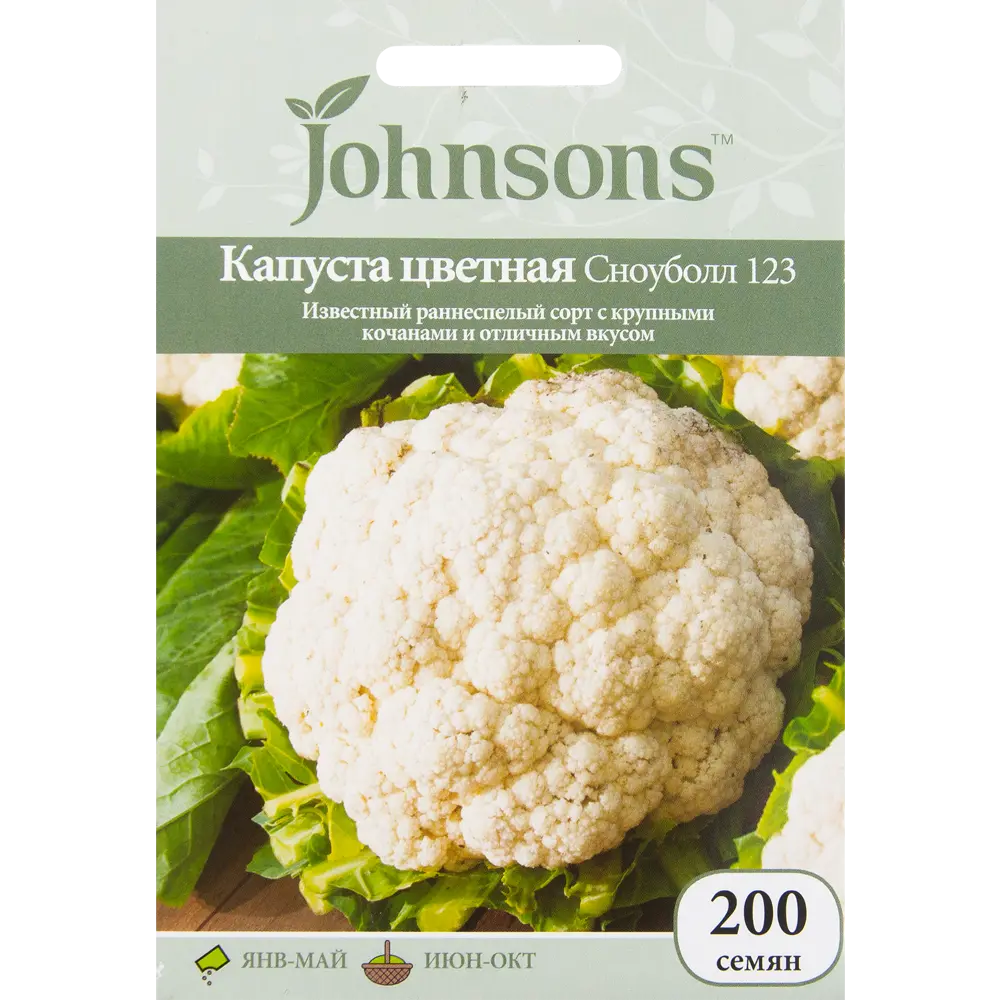 Семена Капуста цветная «Сноуболл 123» 200 шт JOHNSONS STLM-2156866