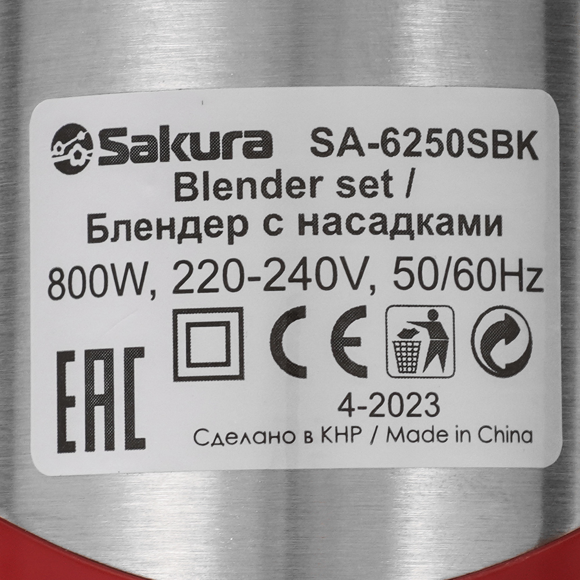 9173260 Блендер погружной SAKURA SA-6250SBK черный STDN-0065058 - Вид №5