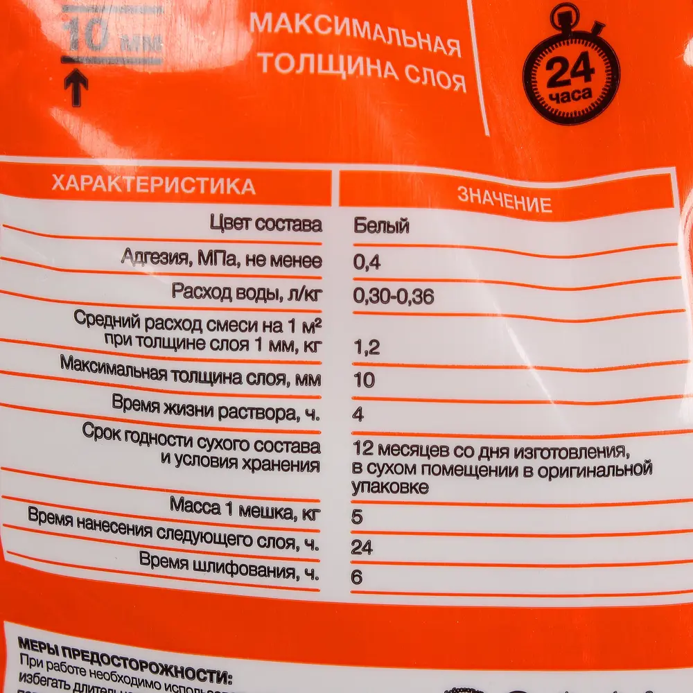 Шпаклёвка цементная финишная Axton 5 кг STLM-2096179 - Вид №2