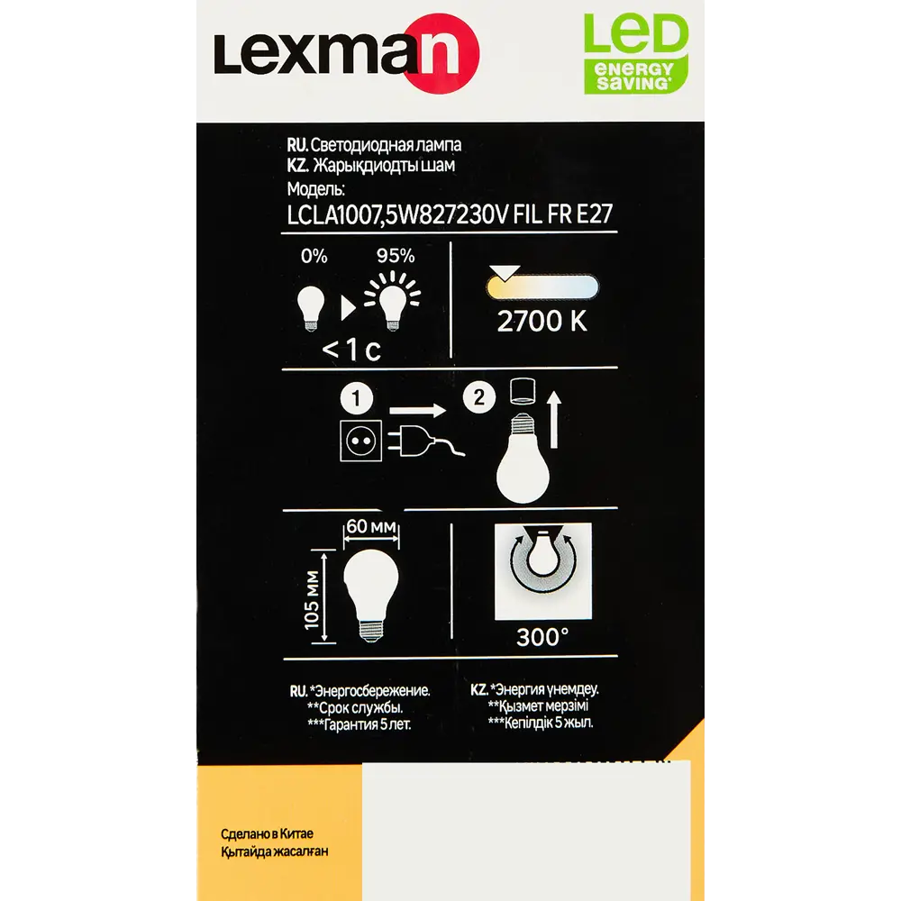 LEXMAN LED лампа E27 матовая груша, теплый белый свет 1000 лм 82991634 STLM-0930021 - Вид №4