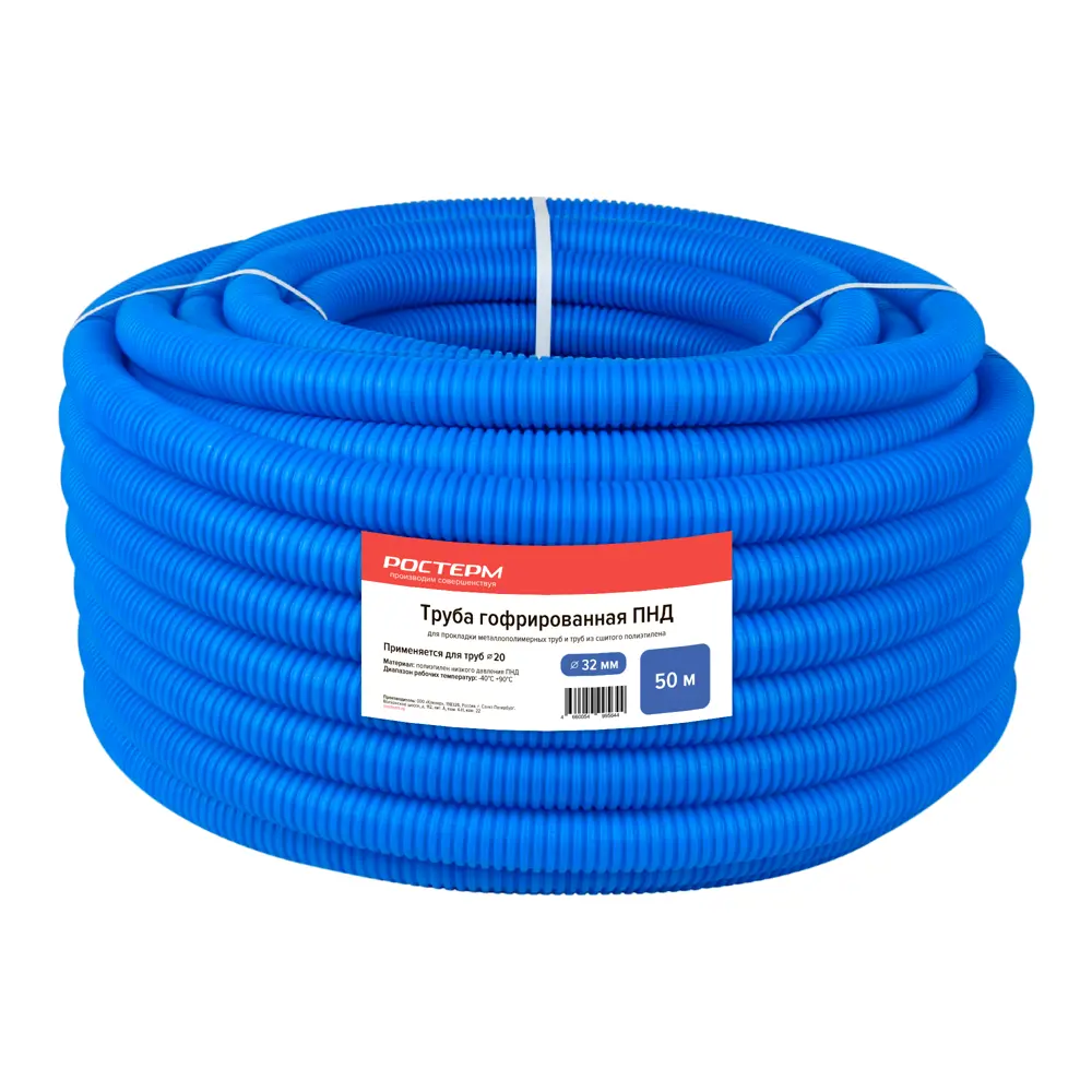 Изоляция для труб гофрированная Ростерм 32 мм бухта 50 м полиэтилен синяя STLM-2159576