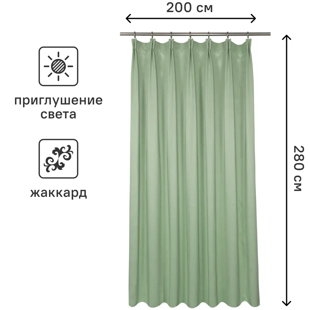 Штора на ленте Inspire Orel 200x280 см цвет зеленый 88935266 STLM-2107066  - Вид №2
