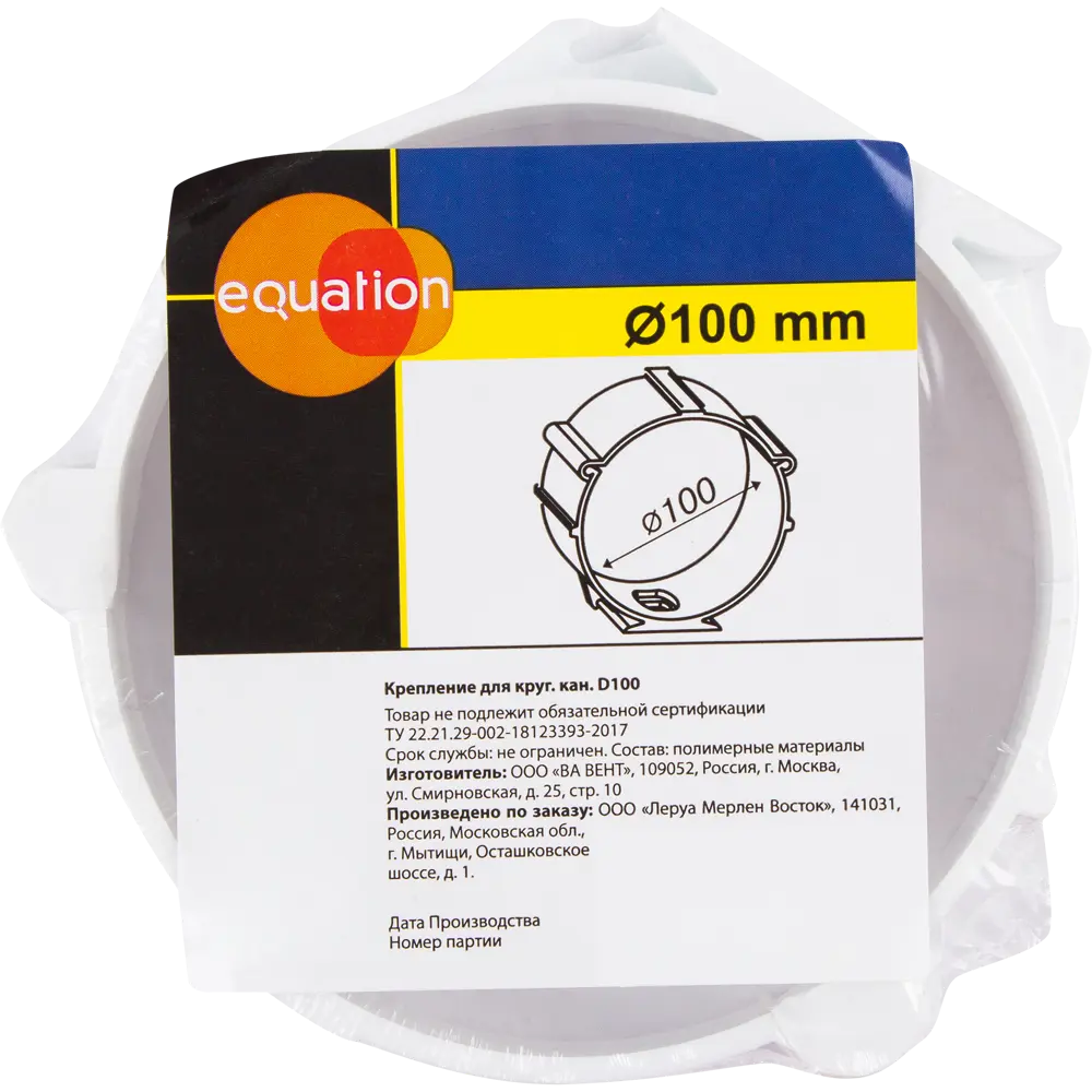 EQUATION Крепление для круглых воздуховодов 100 мм 18155895 STLM-0009698 - Вид №2