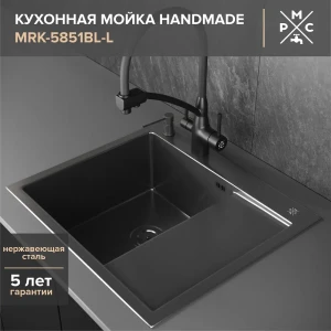 Врезная мойка Ростовская мануфактура сантехники MRK-5851BL-L 58x51x20 см нержавеющая сталь цвет графитовый