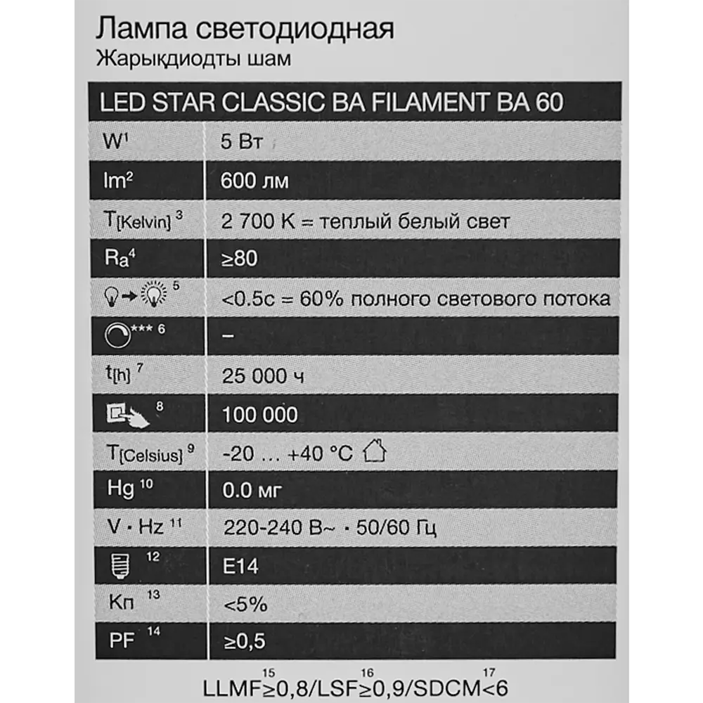 OSRAM Филаментная лампа E14 свеча 5Вт теплый белый свет 85306974 STLM-0931823 - Вид №4