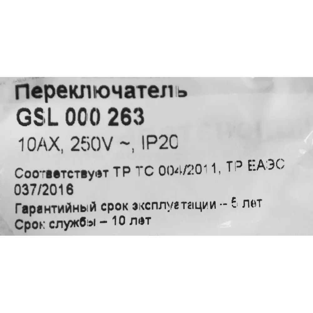 Schneider Electric Glossa - элегантный выключатель для современного интерьера 86710522 STLM-0070864 - Вид №5