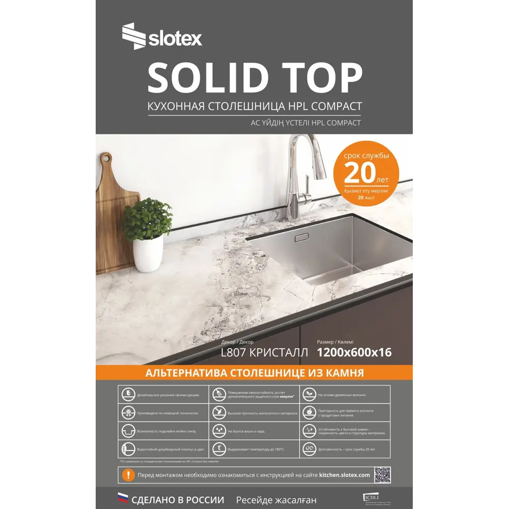 Столешница кухонная Кристалл L807 120x60x1.6 см HPL-пластик цвет белый 86820688 STLM-2161023 Santreyd - Вид №7