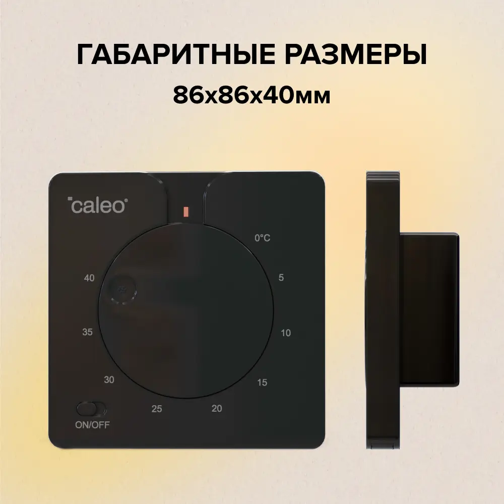 Терморегулятор Caleo C430 для систем теплого пола 89356307 STLM-1488307 - Вид №9