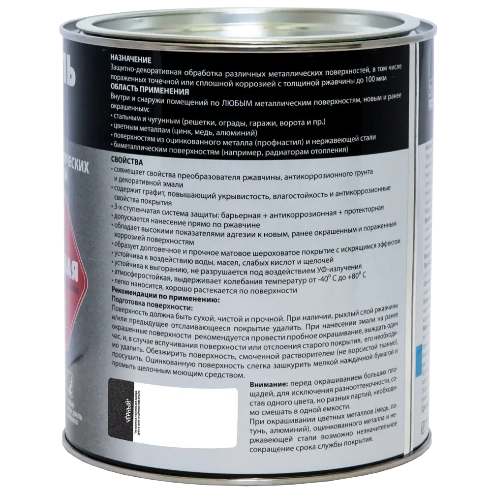 Грунт-эмаль по ржавчине 3 в 1 Dali графитовая цвет черный 2 л STLM-2084829 - Вид №2