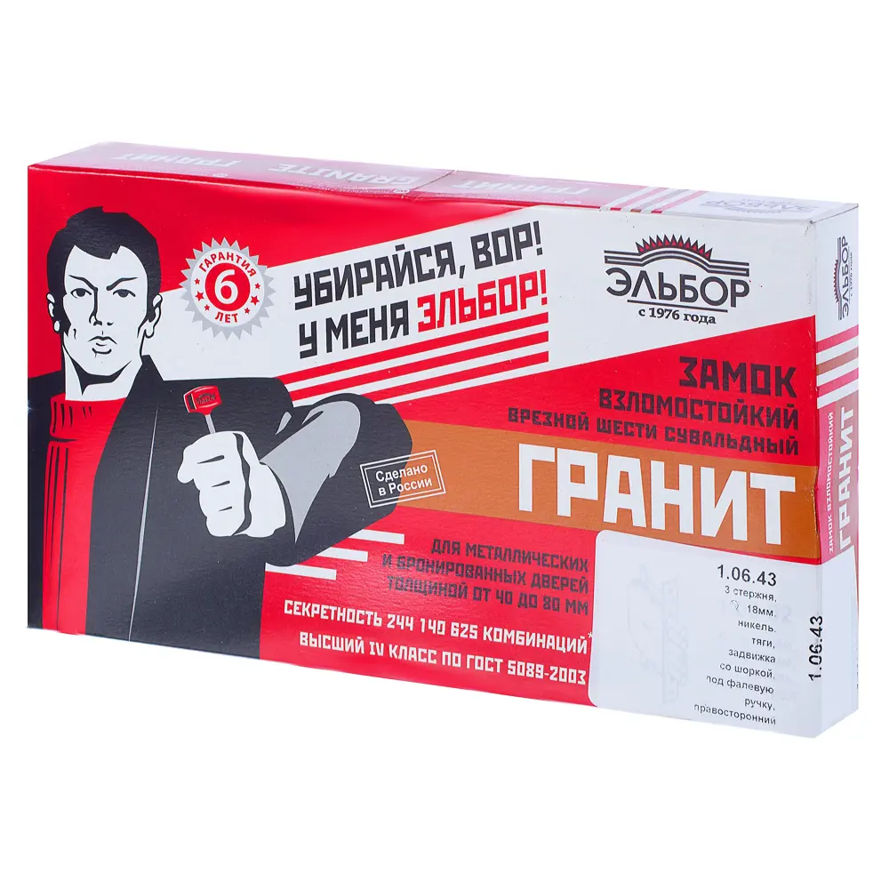Замок врезной правый Эльбор 1.06.43, цвет хром 12445162 STLM-2013965  - Вид №2