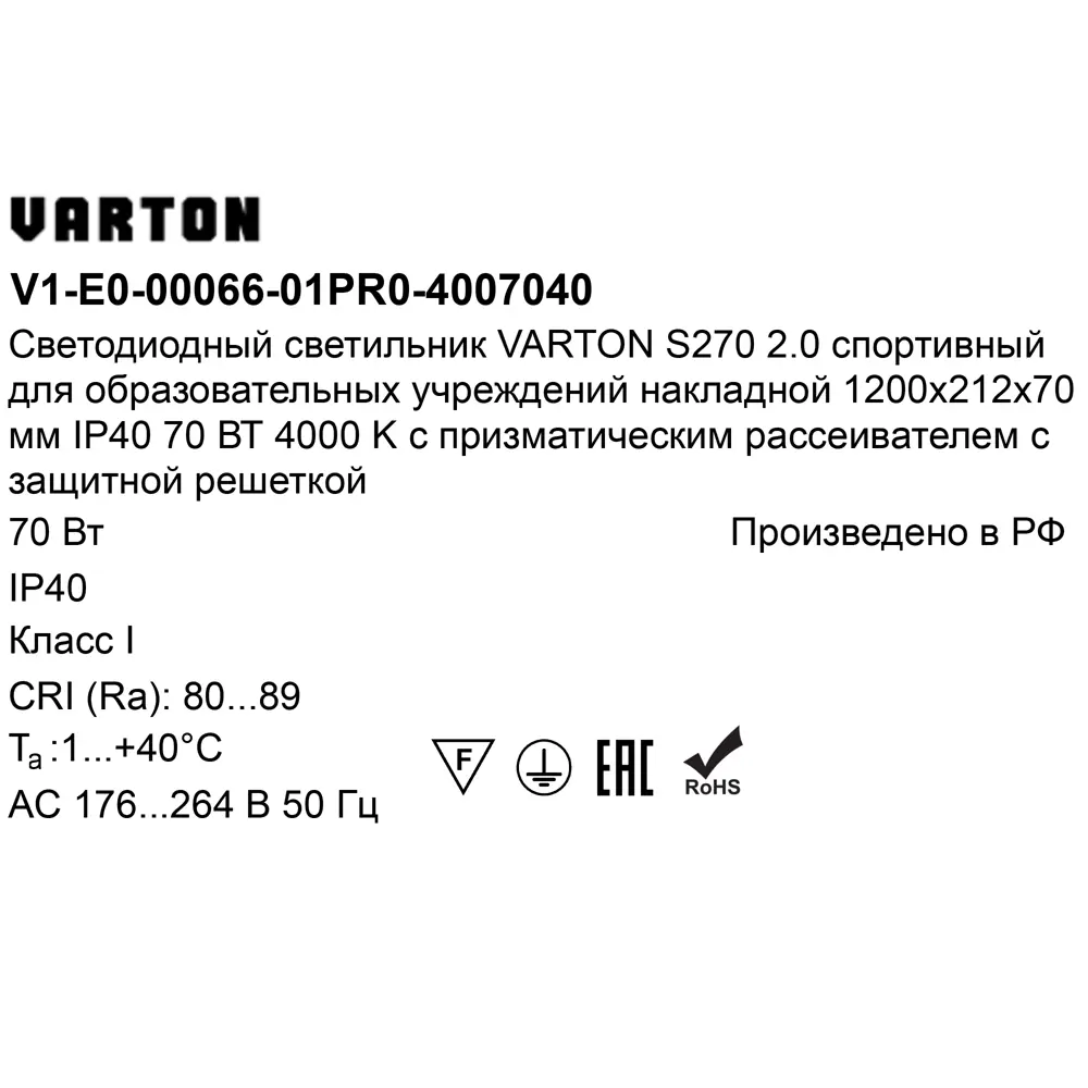 Панель светодиодная Varton 1200/212/70 PRS 70 Вт 1200x212 мм 8400 K IP40 STLM-2090577 - Вид №6