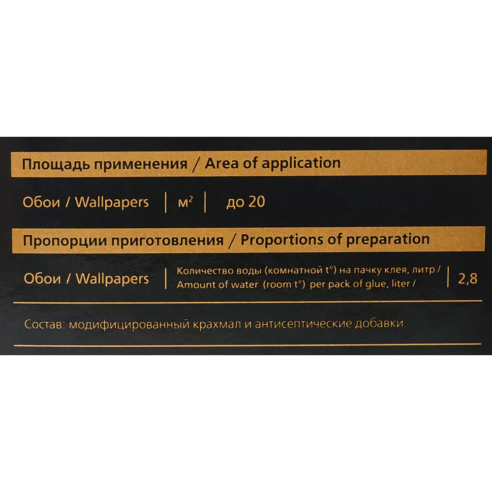 Клей флизелиновый Exclusive Pro 20 STLM-2105490 - Вид №3