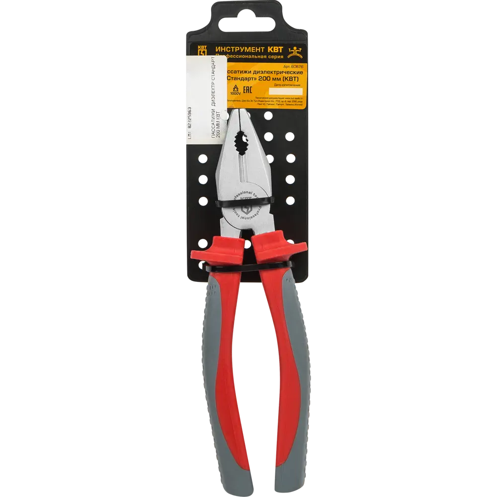 Пассатижи диэлектрические Квт 60876 200 мм STLM-2104738 - Вид №3