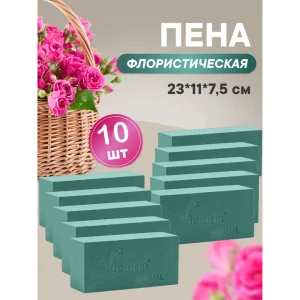 Губка флористическая Vital для цветов оазис 10 шт