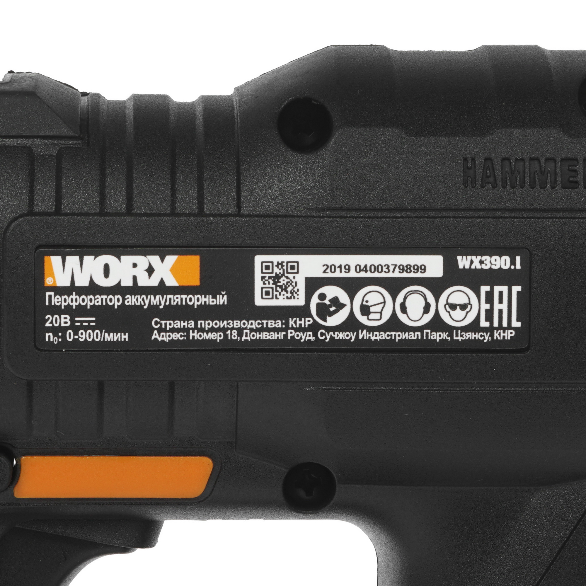 Перфоратор Worx WX390.1 PowerShare 20V 8143032 STDN-0110857 - Вид №2