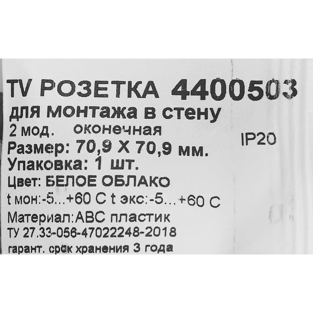 Розетка телевизионная встраиваемая DKC Avanti без заземления цвет белое облако STLM-2180829 - Вид №5