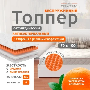 91468478 Матрас-топпер Sonata с массажным эффектом Апельсин 70x190x8 см беспружинный, детский 91468478 Матрас-топпер Sonata с массажным эффектом Апельсин 70x190x8 см беспружинный, детский