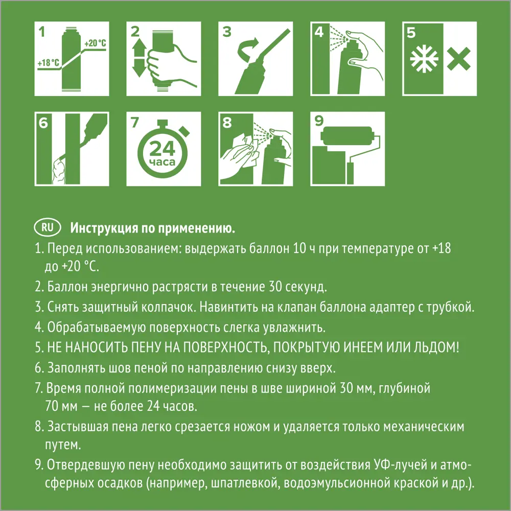 ТЕХНОНИКОЛЬ Master Std - профессиональная монтажная пена для герметизации 86939344 STLM-0072629 - Вид №2