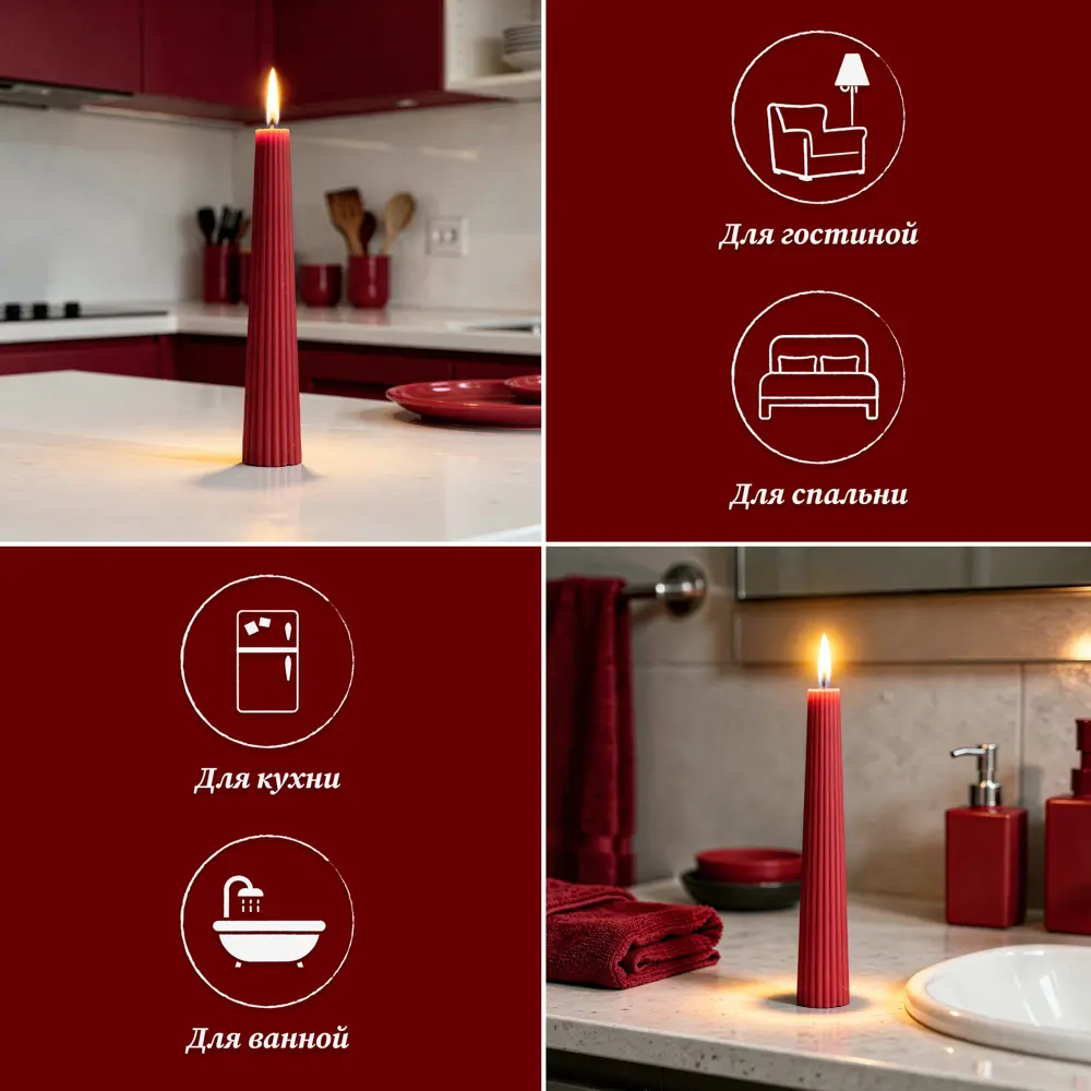 Античная свеча Конус 15 см цвет красный Santreyd STLM-2099905 - Вид №2