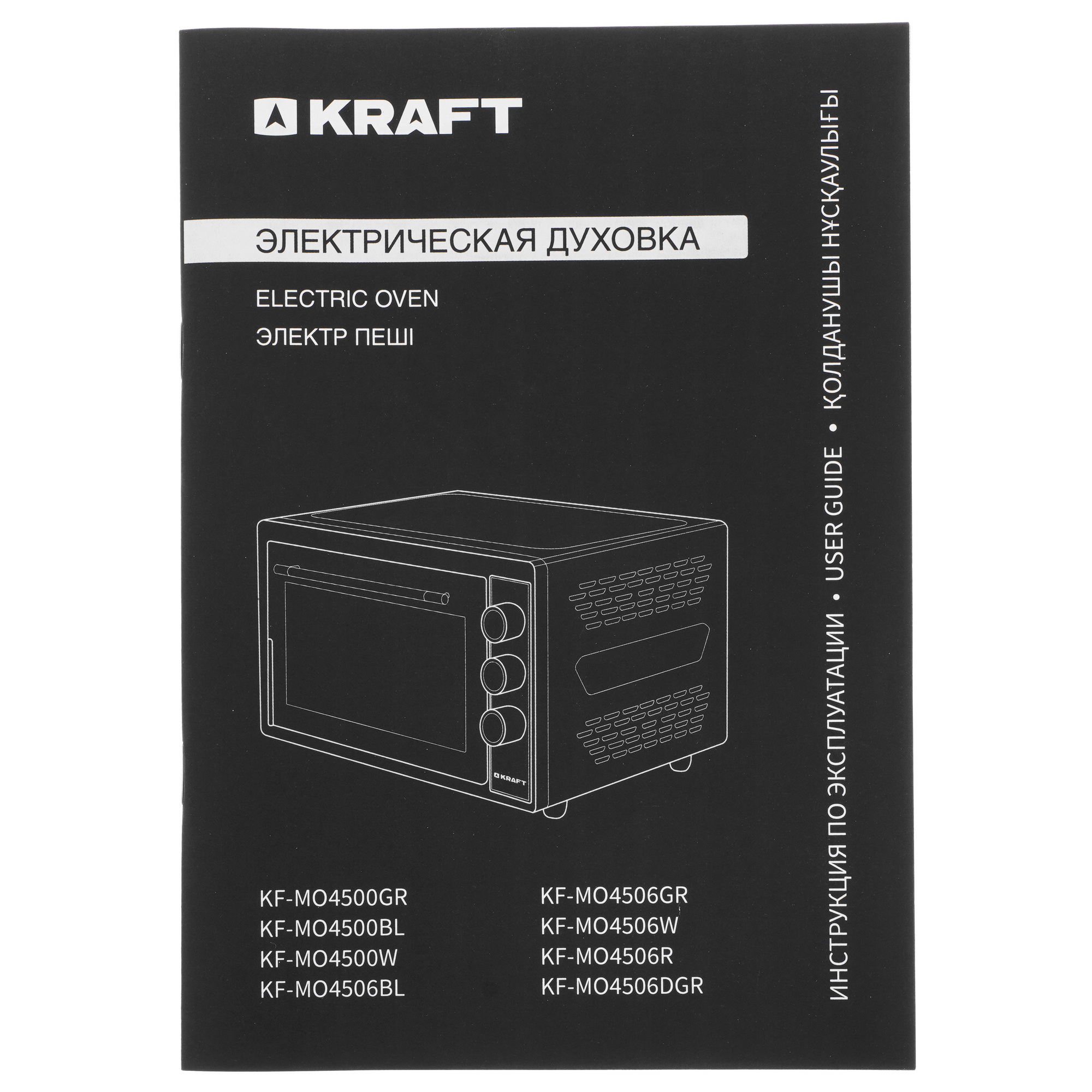 8189988 Мини-печь Kraft KF-MO 4506 BL черный STDN-0030798 - Вид №8