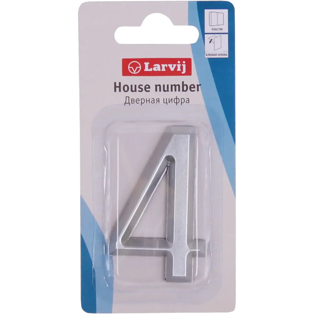 Самоклеящаяся цифра 4 Larvij хром для маркировки помещений 18284603 STLM-0010196 - Вид №1