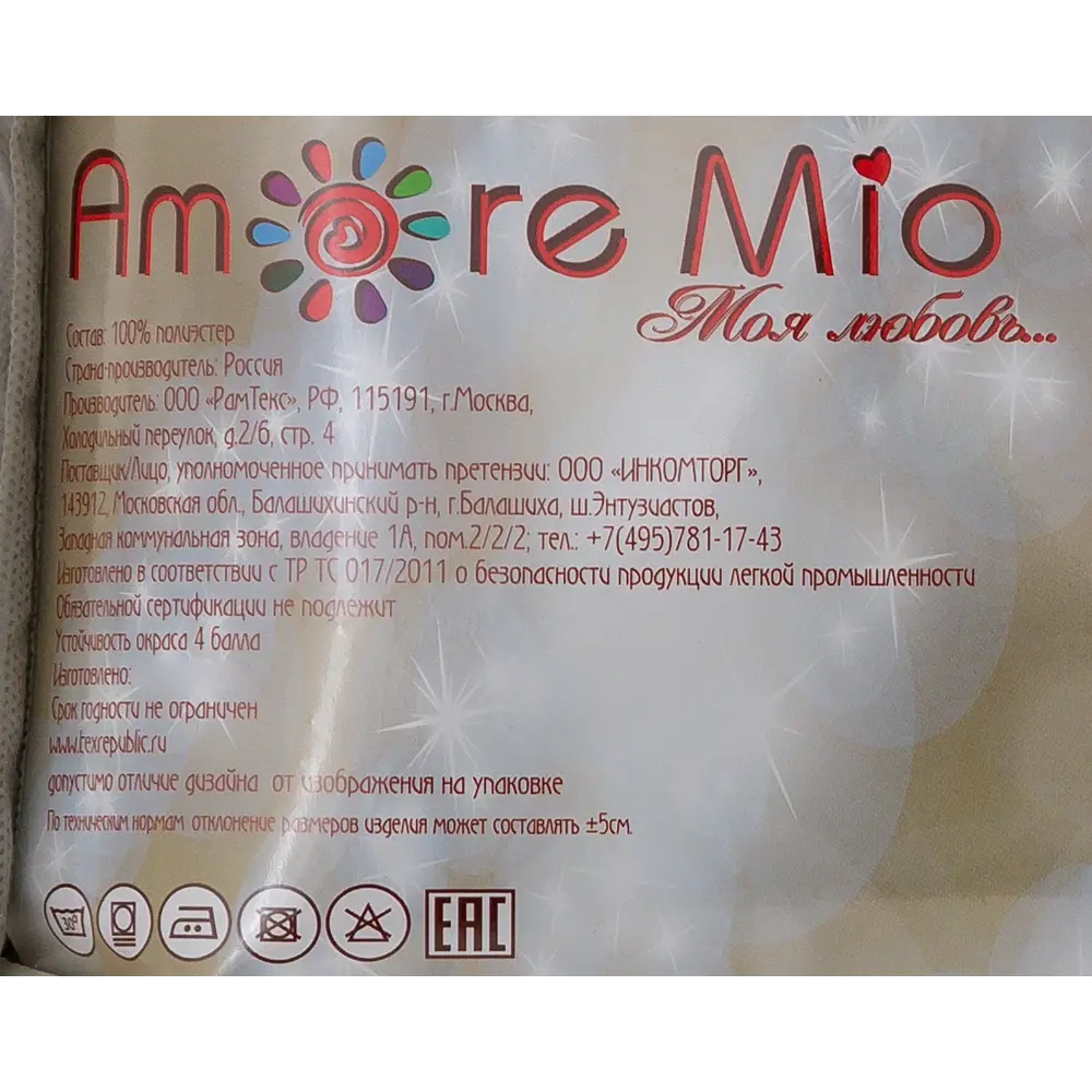 Штора на ленте «Лён», 200х300 см, цвет коричневый AMORE MIO STLM-2067992 - Вид №6