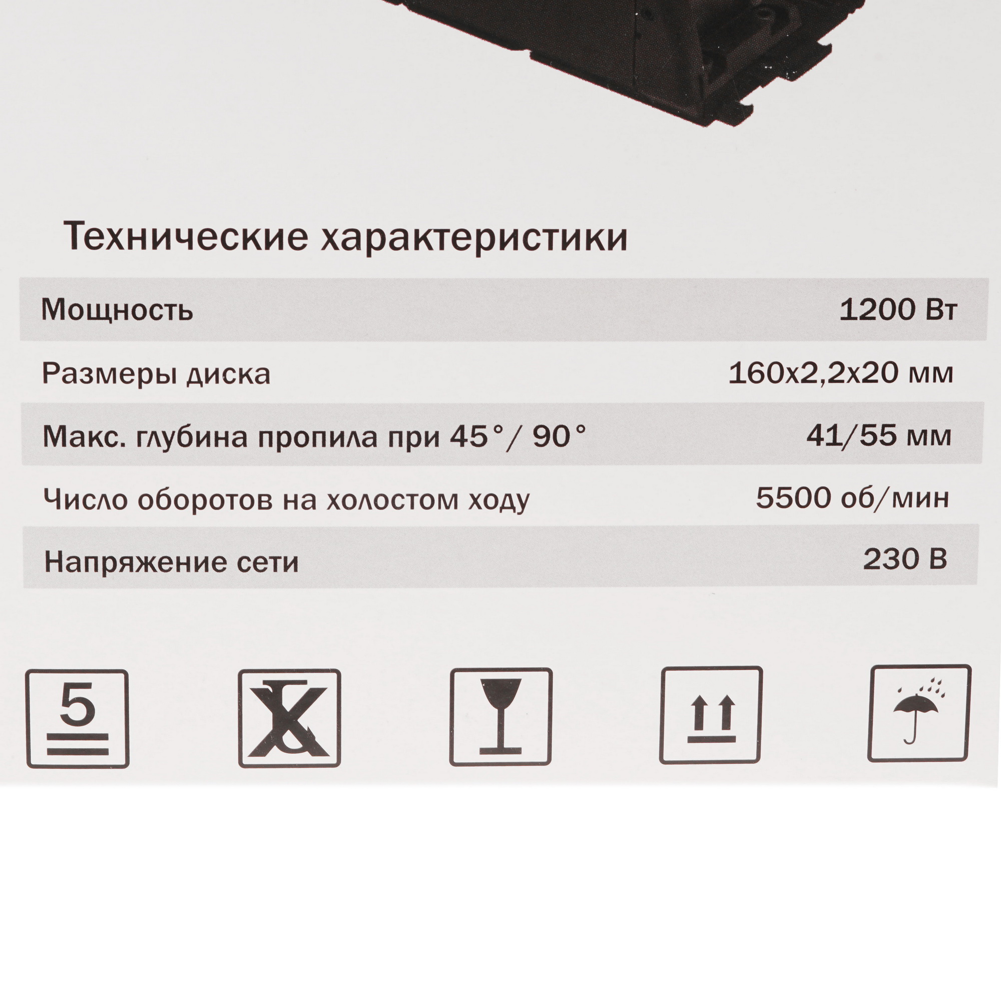 Пила дисковая ELITECH ПД 1255П 8195502 STDN-0150586 - Вид №12