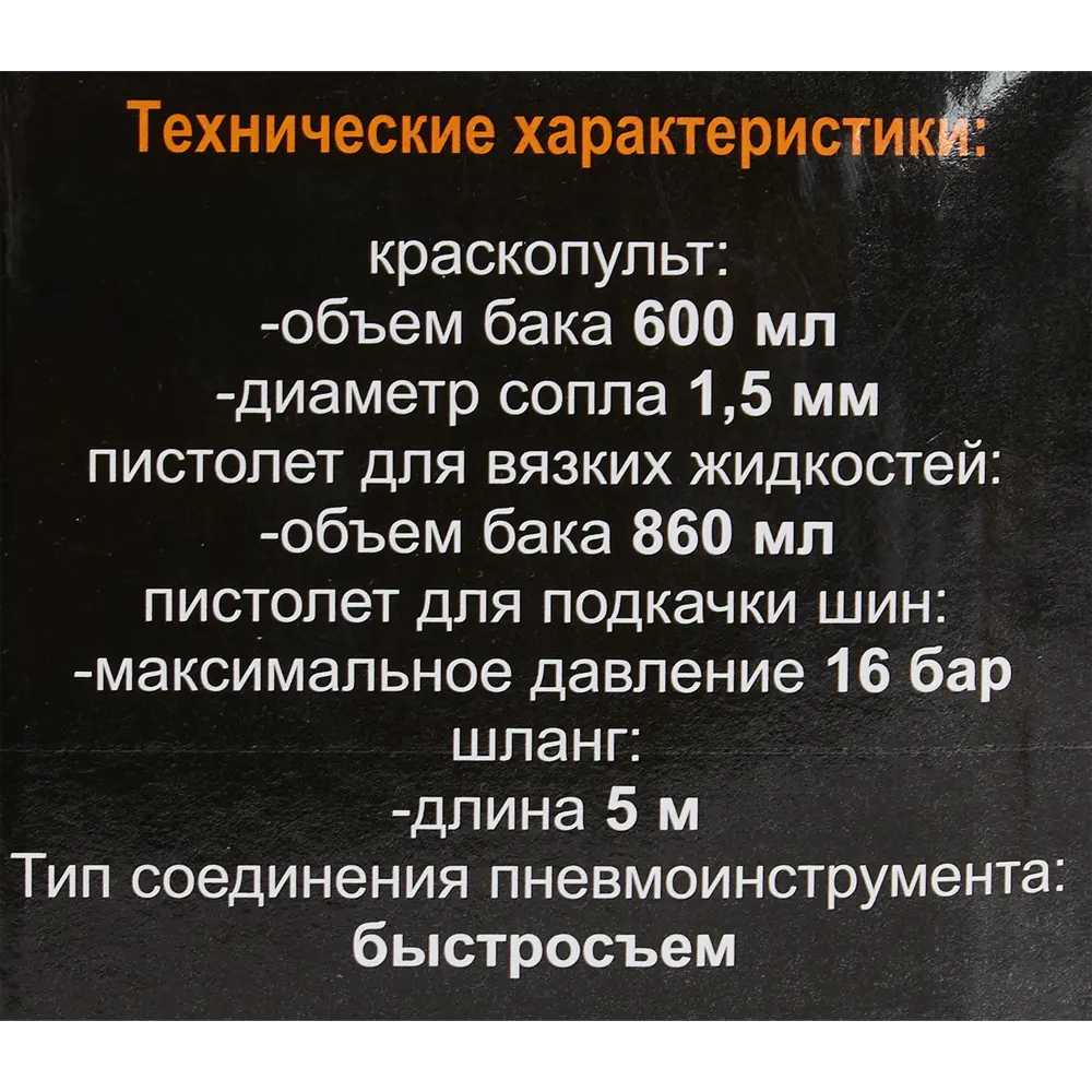 Набор пневмоинструментов Вихрь НП-5, 5 предметов STLM-2162323 - Вид №7