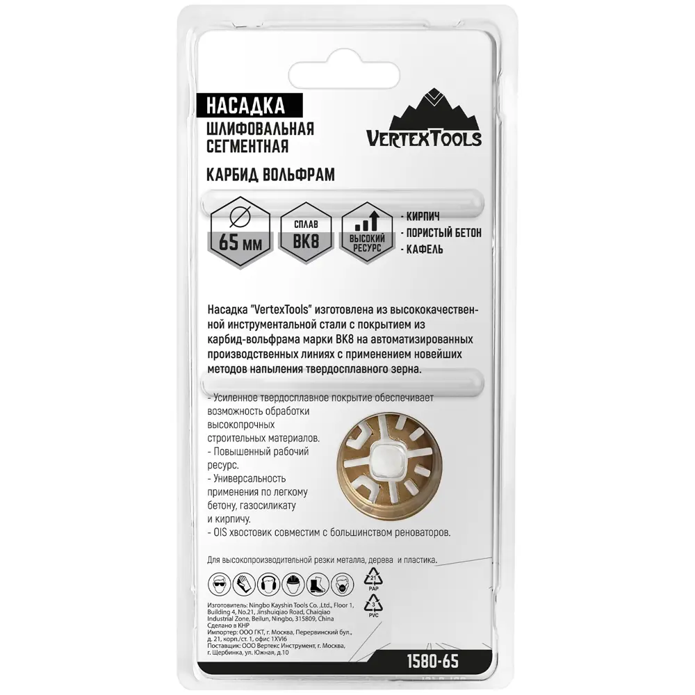 Насадка шлифовальная сегментная по бетону Vertextools 65 мм STLM-2128721 - Вид №4