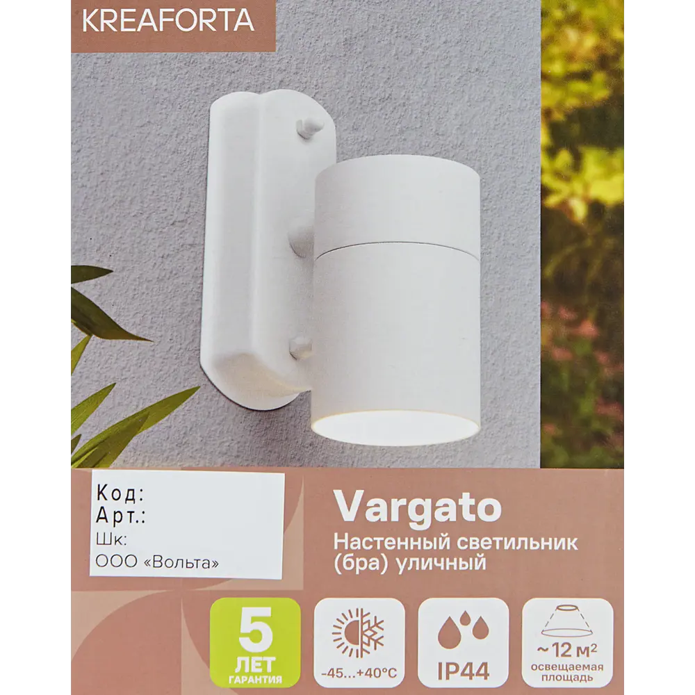 Настенный светильник Kreaforta Vargato для улицы и интерьера 89394223 STLM-1577296 - Вид №7