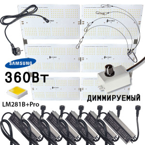 3656 Комплект диммируемый Quantum board 281B+pro 360 Вт (6х60) LAB.Space