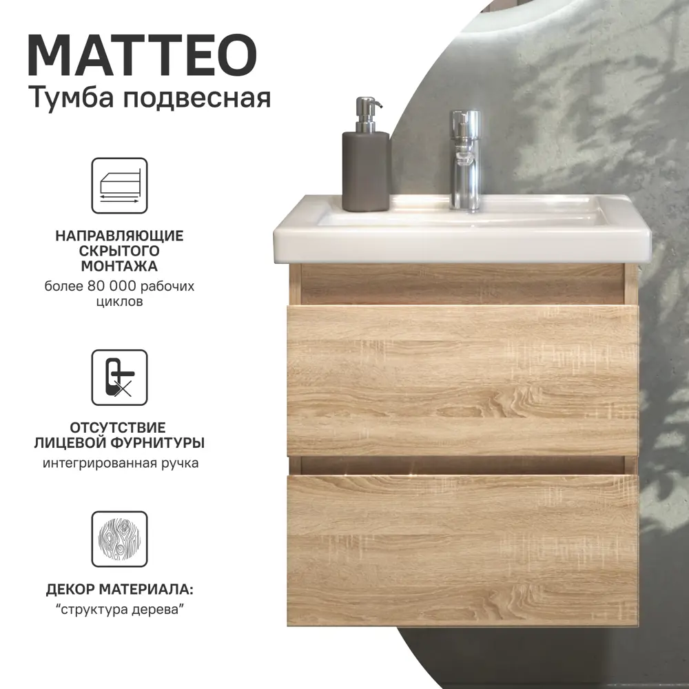 Vigo Matteo - подвесная тумба под раковину 50 см в стиле сонома 89415620 STLM-1574365 - Вид №3