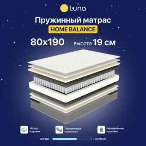 91055457 Матрас Luna Inc Home Balance 80x190 см независимый пружинный блок, односпальный, ортопедический 91055457 Матрас Luna Inc Home Balance 80x190 см независимый пружинный блок, односпальный, ортопедический