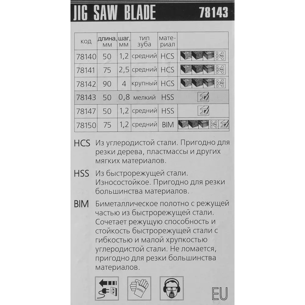 Пилка для лобзика по металлу Matrix 78143, 3 шт STLM-2077685 - Вид №4