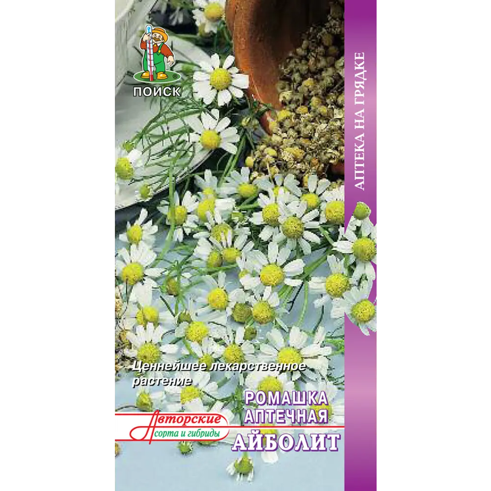 Семена ромашки аптечной Айболит для выращивания лекарственных трав 89401176 ПОИСК STLM-1576450