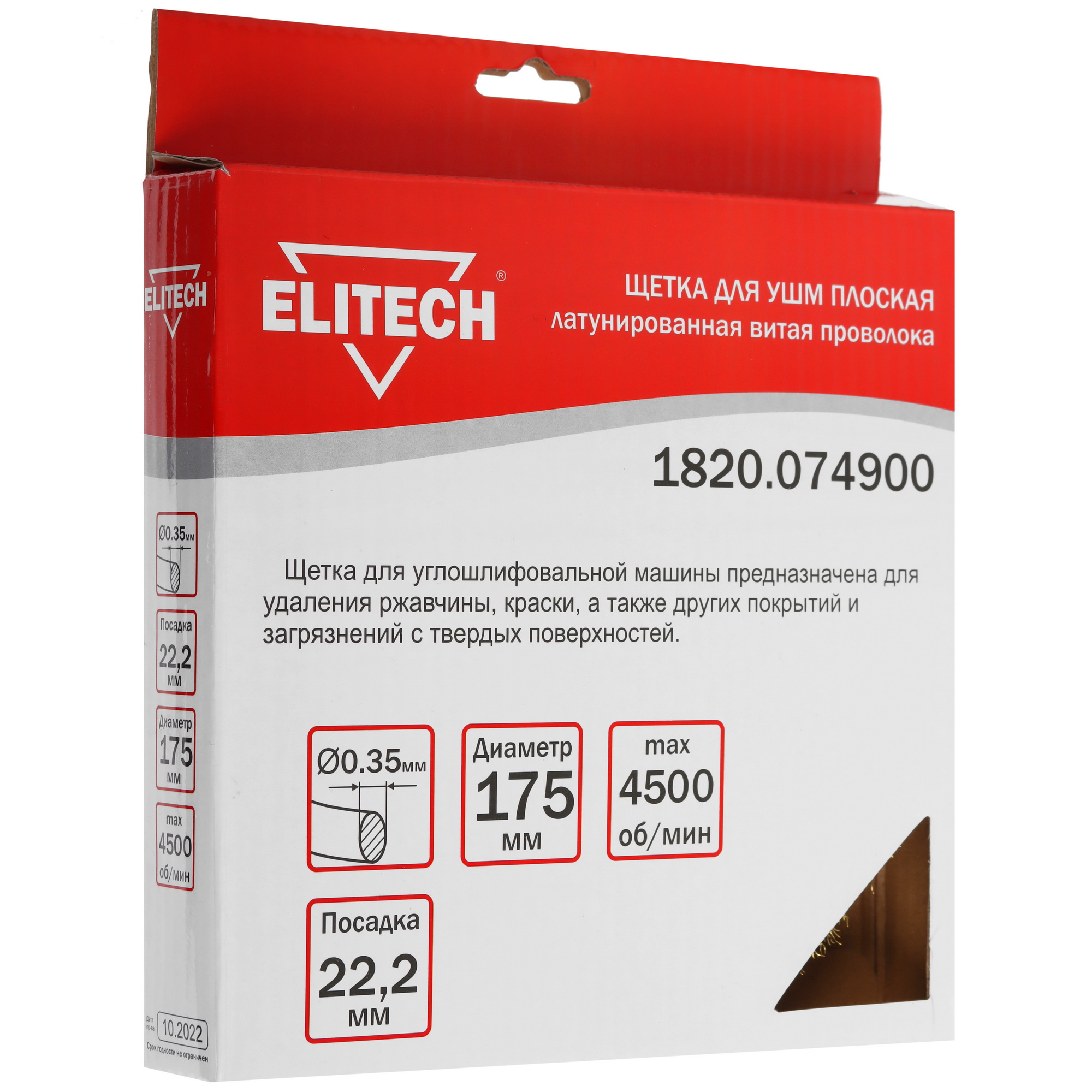 Щетка Elitech 189151 9130360 STDN-0117446 - Вид №3