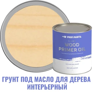 Грунт под масло для дерева интерьерный Profipaints Silver Wood Primer Oil цвет прозрачный 0.9 л