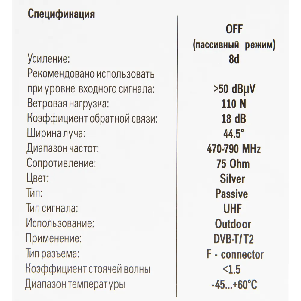 Антенна телевизионная наружная AV 4260 GODIGITAL STLM-2169497 - Вид №6