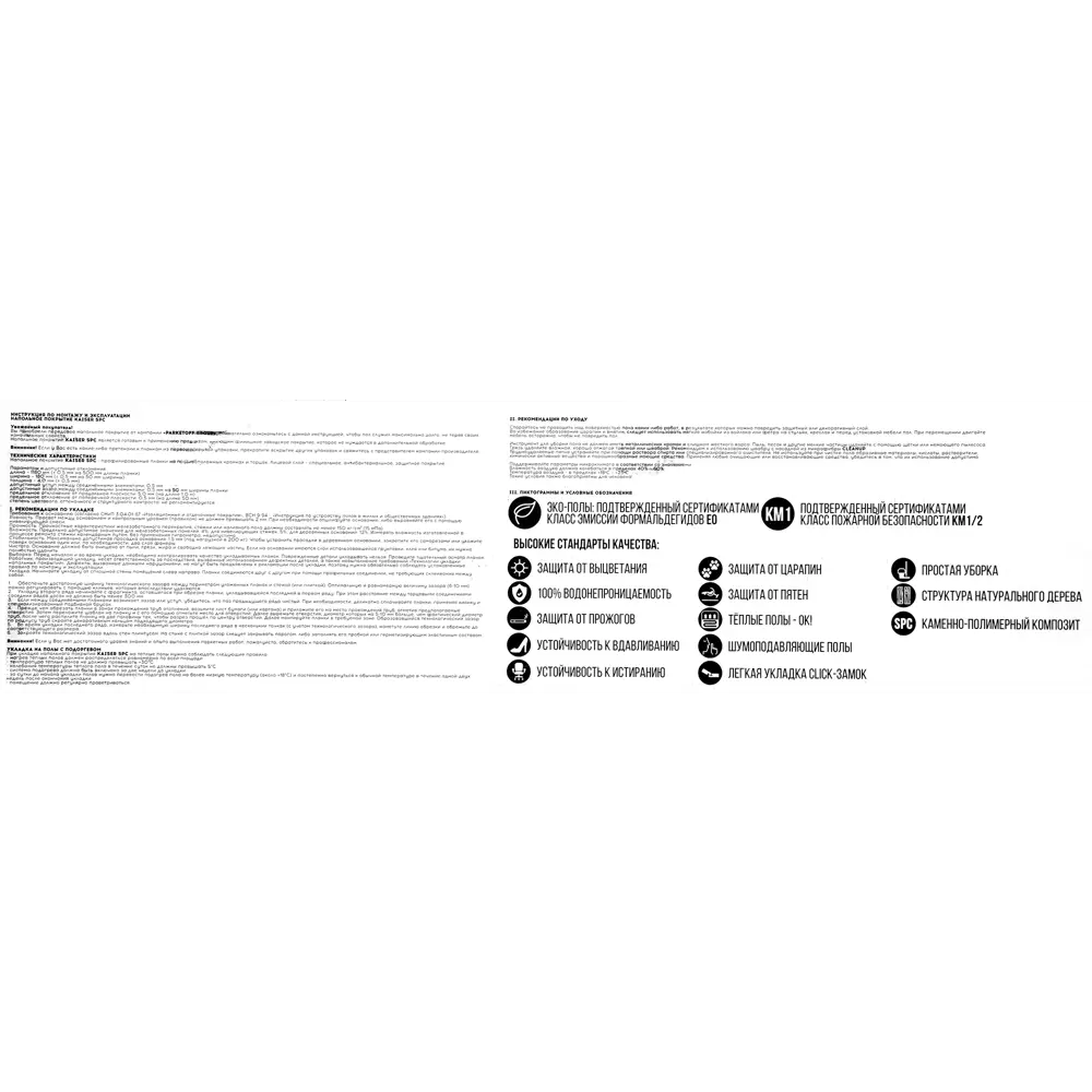 Кварц-винил SPC «Фишт» 33 класс толщина 4 мм 2.124 м² Kaiser STLM-2179792 - Вид №6