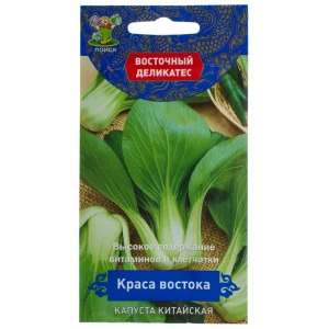 Семена Капуста китайская «Краса востока» 17229901 STLM-2058633