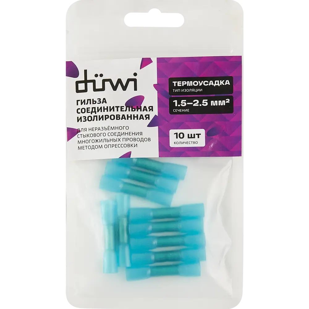 Гильза соединительная DUWI с термоусаживаемой манжетой 1.5-2.5 мм² 87660312 STLM-1114822 - Вид №3